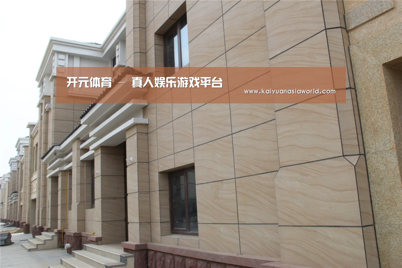 山东湖滨泰和公馆(图1)