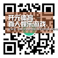 开元体育 - 真人娱乐游戏平台