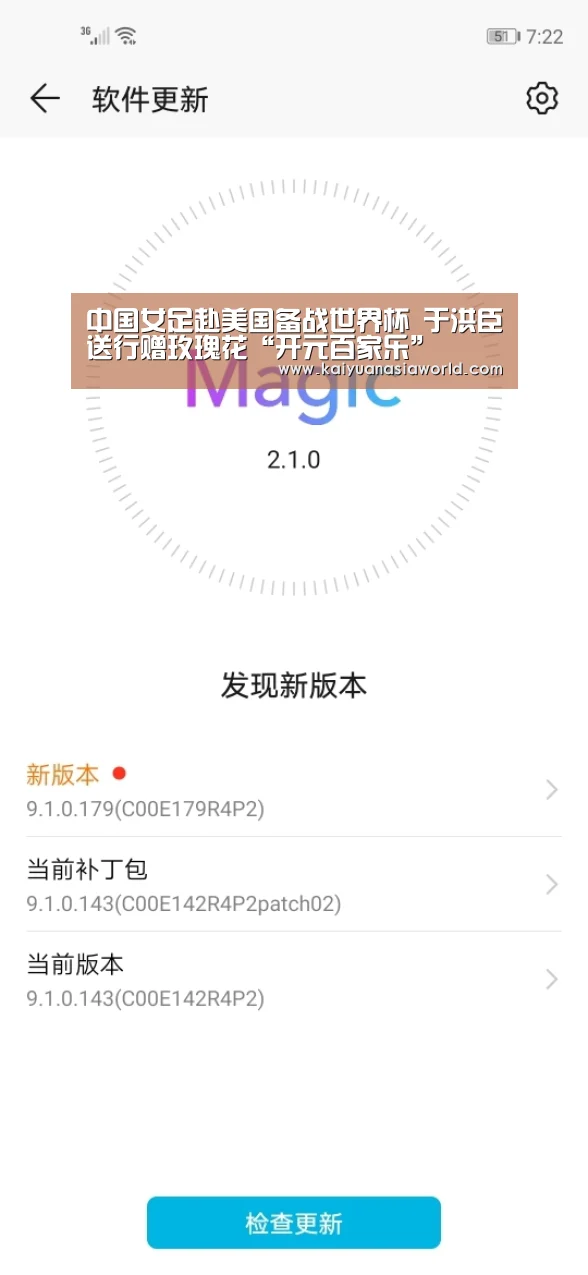 中国女足赴美国备战世界杯 于洪臣送行赠玫瑰花“开元百家乐”