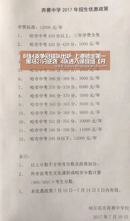 开元APP