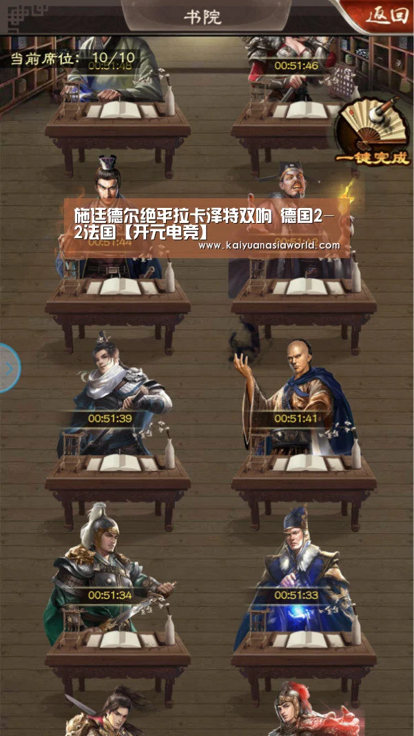 开元APP