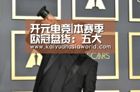 开元百家乐
