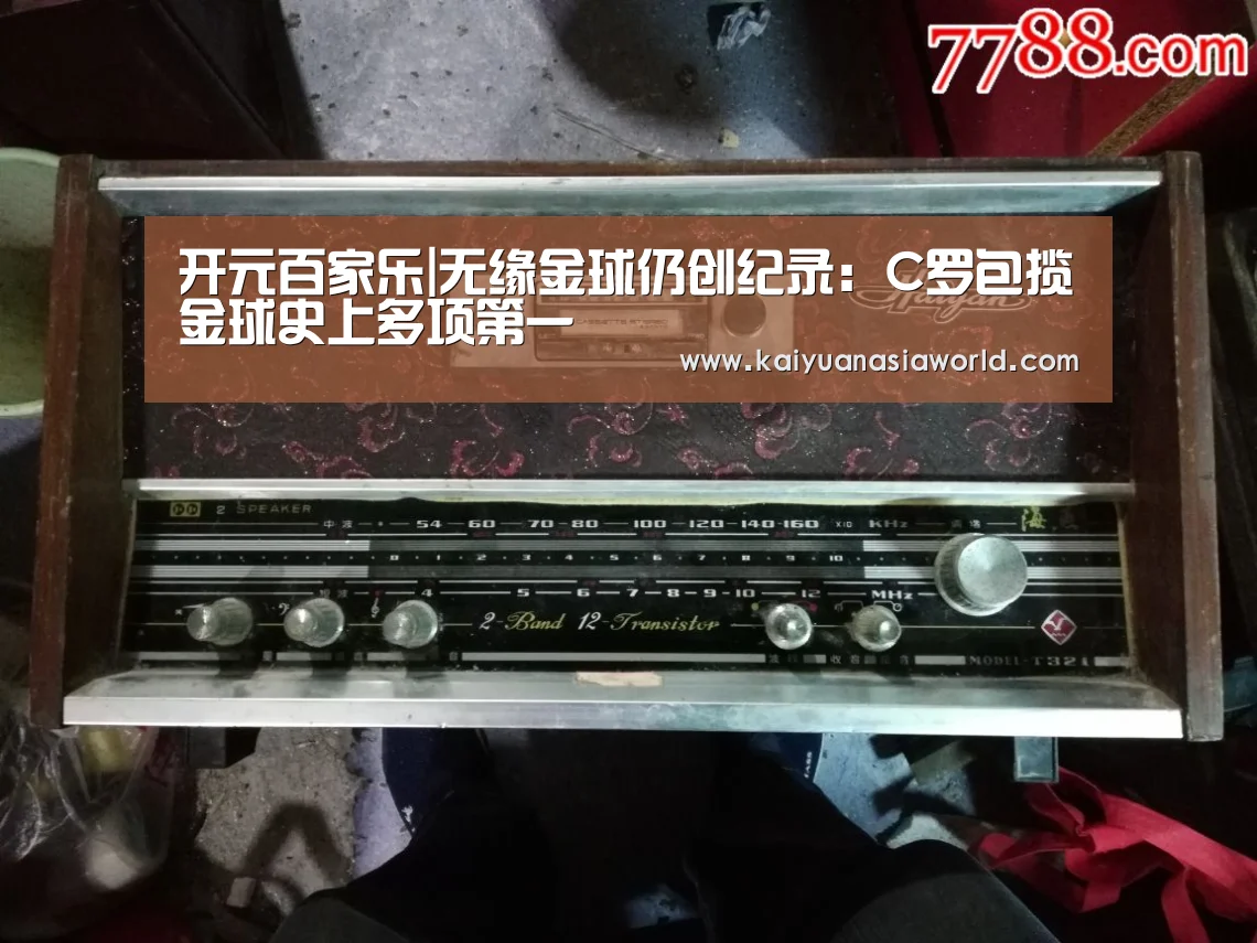 开元百家乐