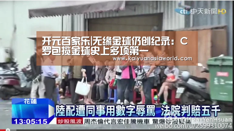 开元百家乐