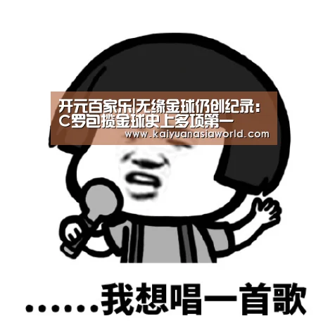 开元官方