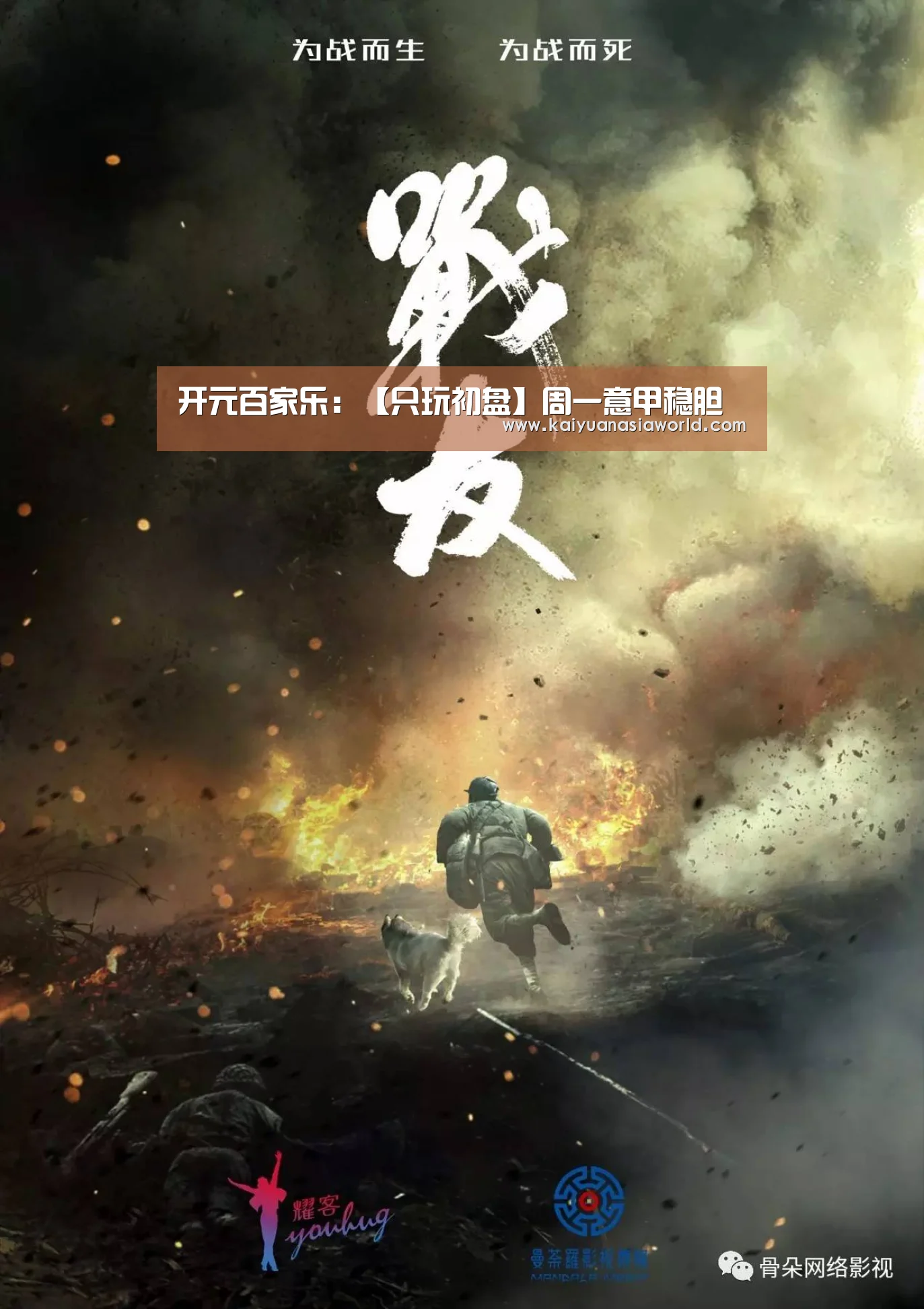 开元百家乐:【只玩初盘】周一意甲稳胆(图2) 开元百家乐