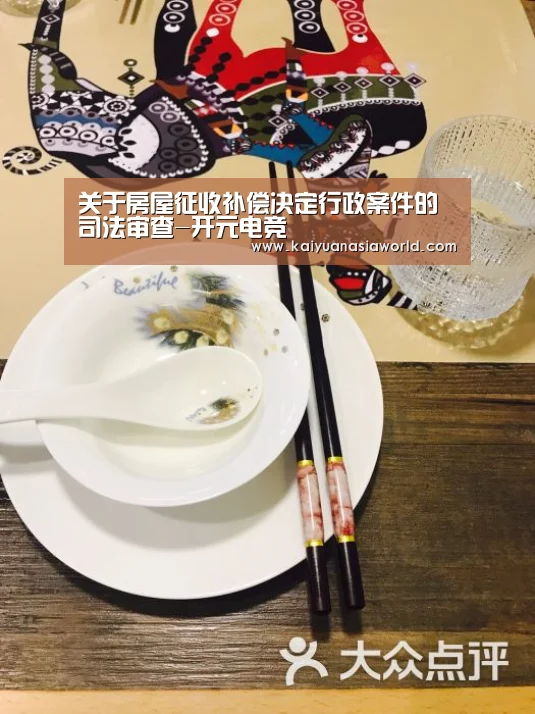 开元电竞