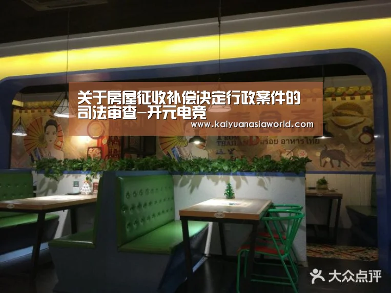 开元百家乐