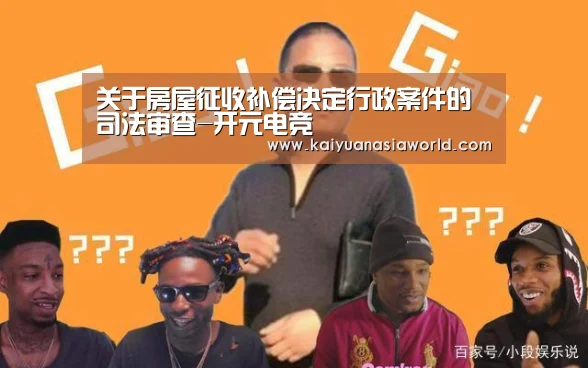 开元电竞