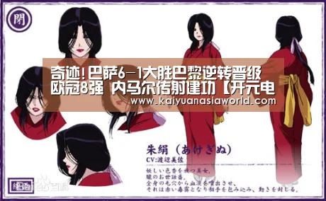 奇迹!巴萨6-1大胜巴黎逆转晋级欧冠8强 内马尔传射建功【开元电竞】(图1) 开元官方