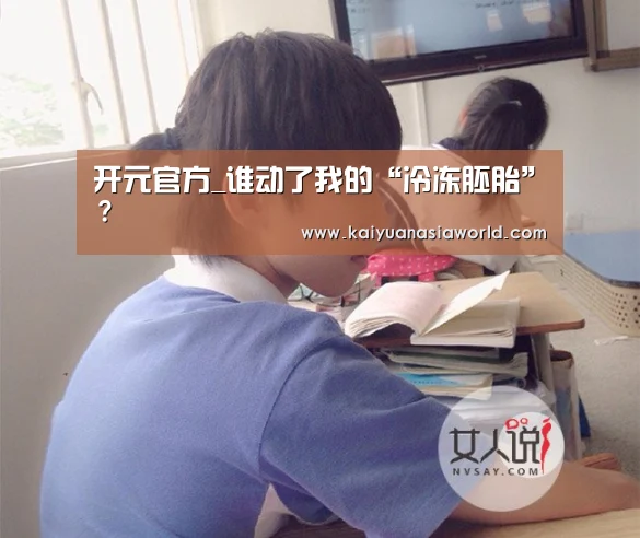 开元电竞